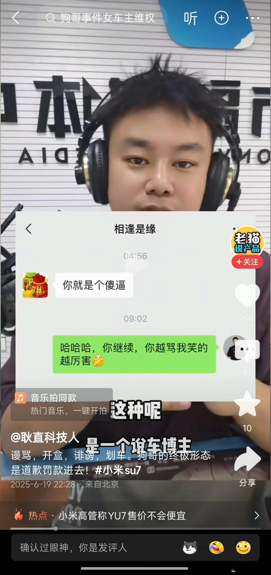 狗哥都是些啥人？又一位博主报警，叔叔把一个私信谩骂诽谤他的狗哥揪出来了，结果，人