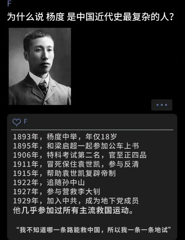 不知道哪条路可以救中国，所以一条一条的试。了不起！ 