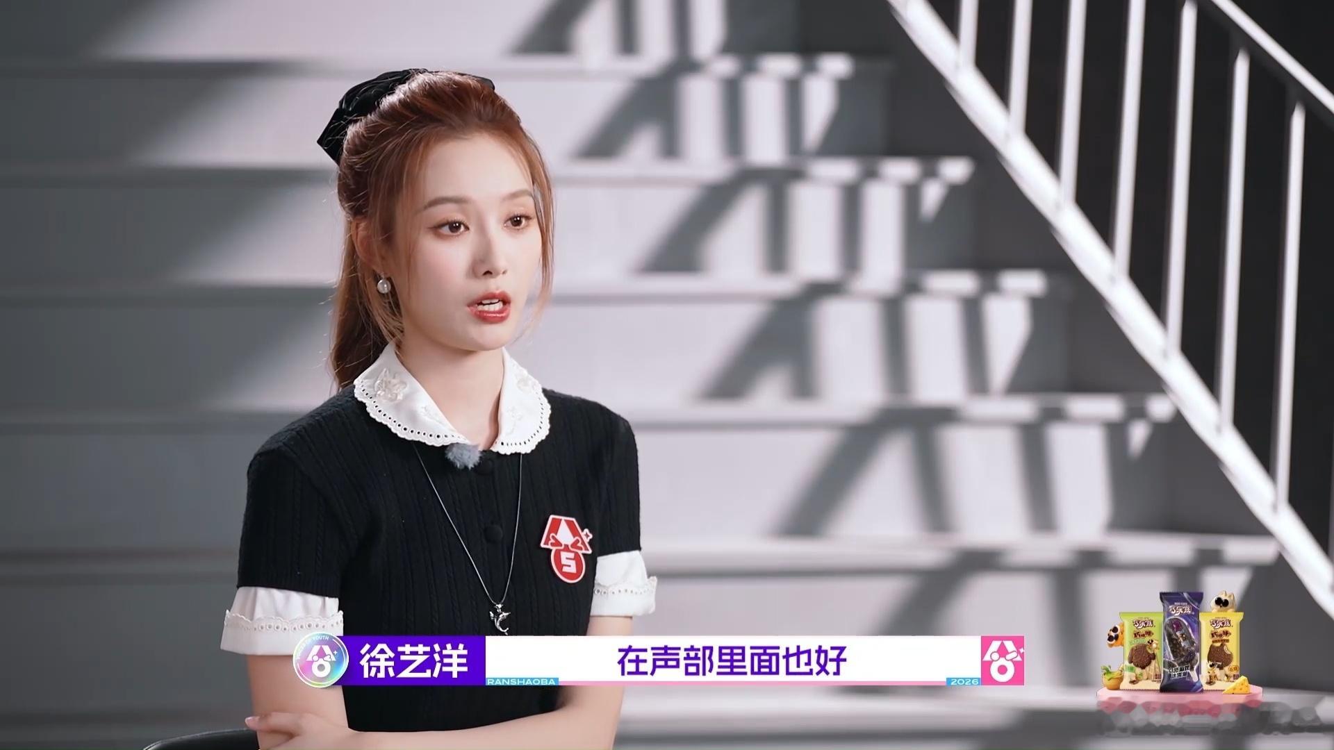 徐艺洋从行政到业务骨干 她就像一颗正在慢慢发芽的种子，虽然一开始有些拘谨，但骨子