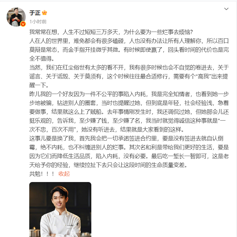 于正张芷溪评论互动于正让张芷溪别内耗 7日，发长文安慰，随后张芷溪在评论区互动，
