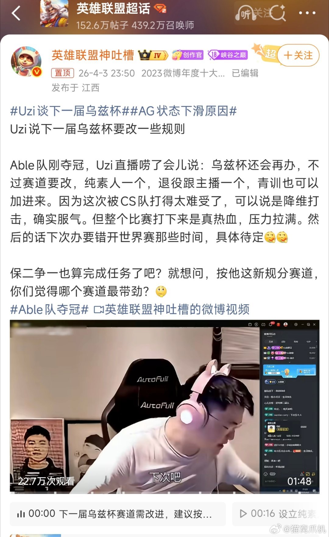 任何比赛都是这样，一开始大家随便玩玩的时候最开心，后面越来越卷，越来越专业就无聊