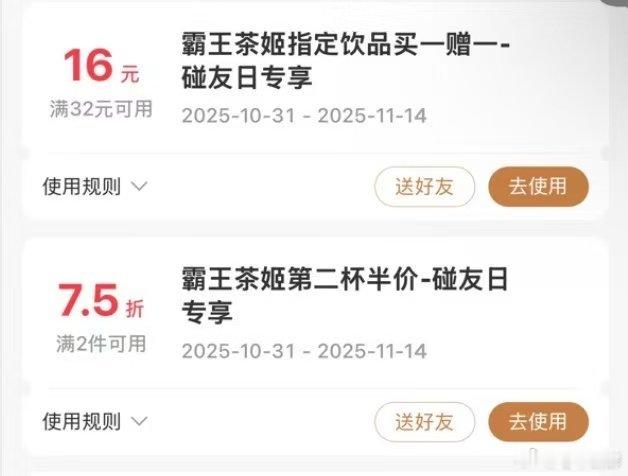 本周晚高疯不出门就亏了 谁还没准备好？今晚cos财神爷去支付宝碰晚高疯福利，碰一