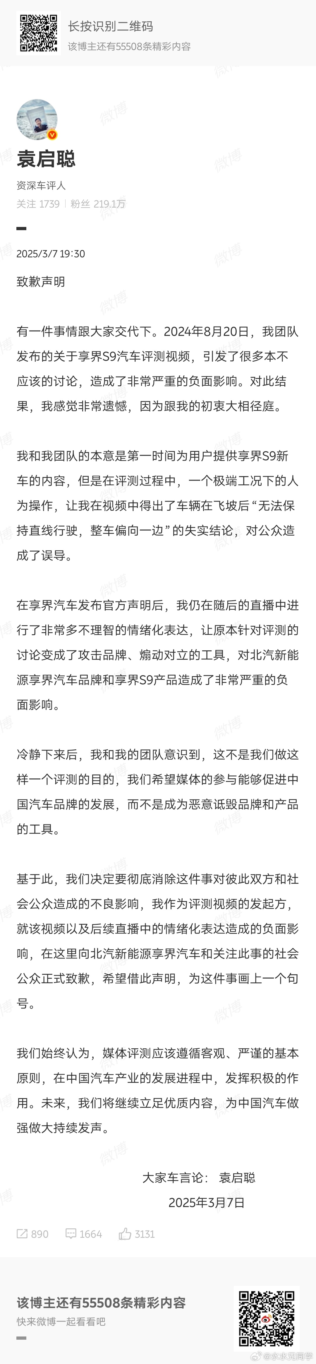 这篇是有流量的，都想蹭一把。本来我兴趣不大，但是看到有一些人在这篇上面跳舞，就说