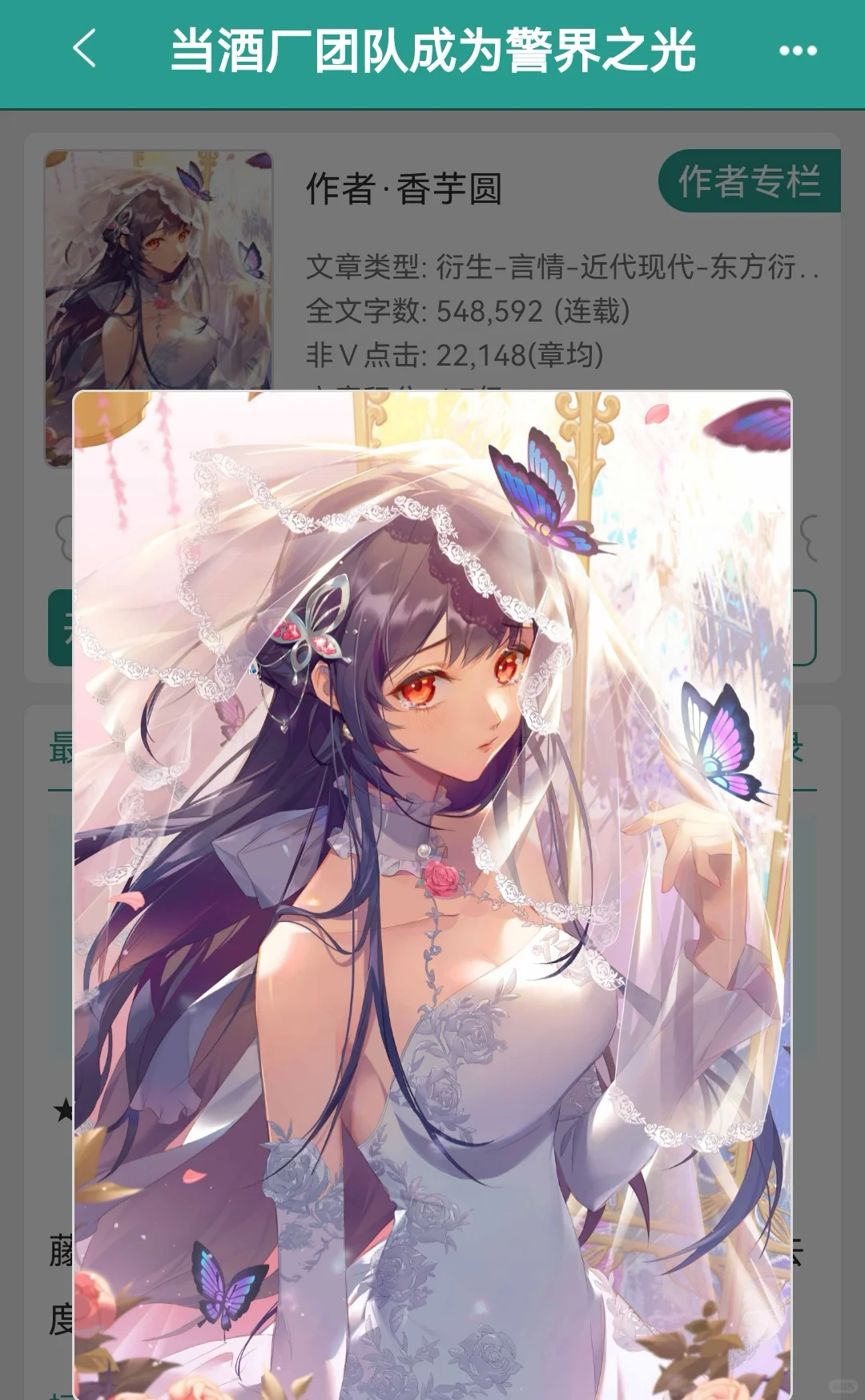 《当酒厂团队成为警界之光》