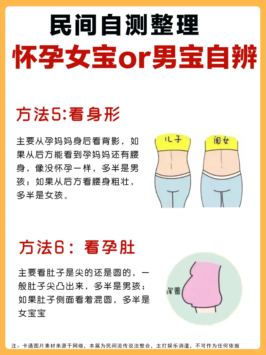 10个民间男女宝自辨法！