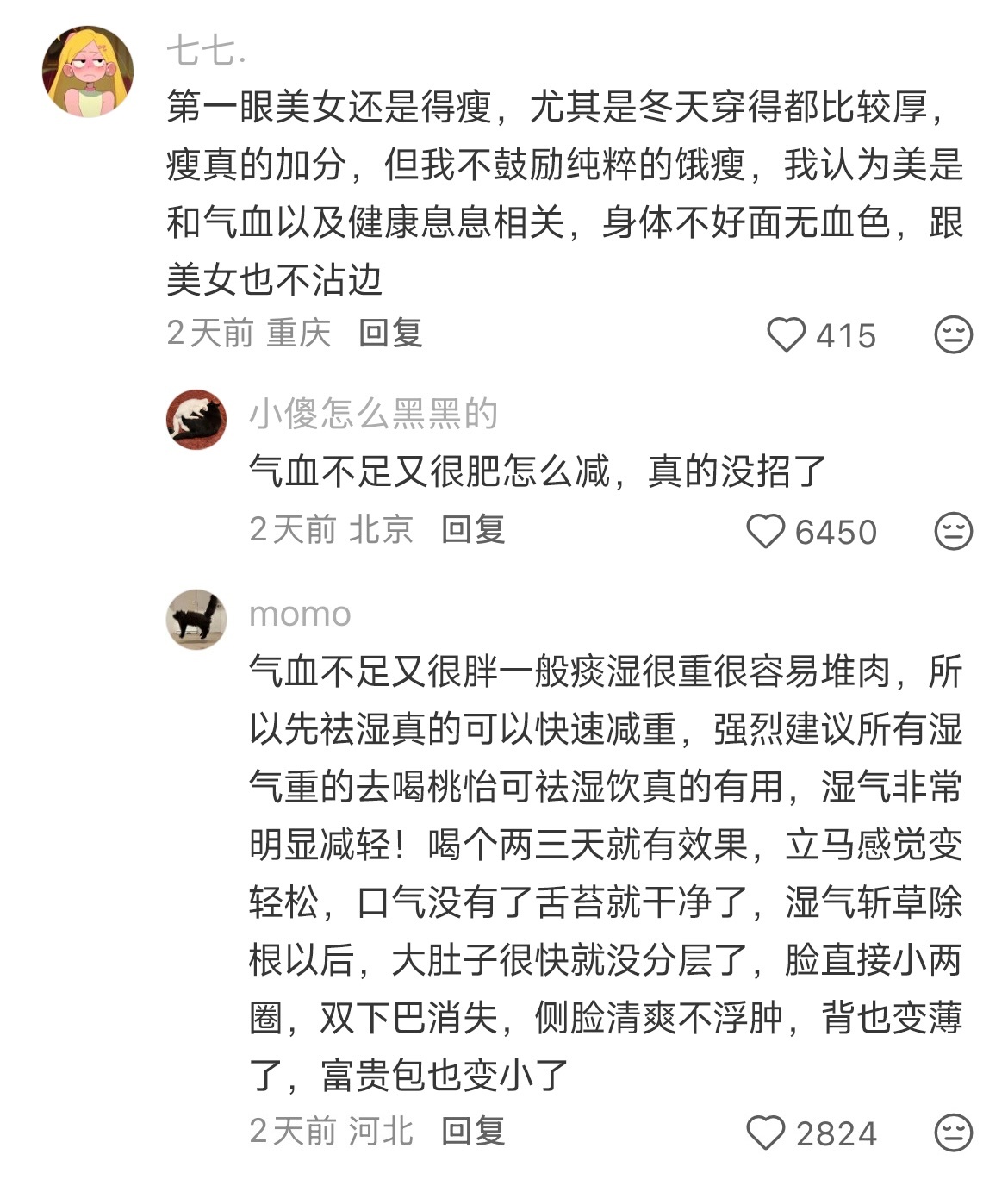 一些真正可行的提升大美女感tips 