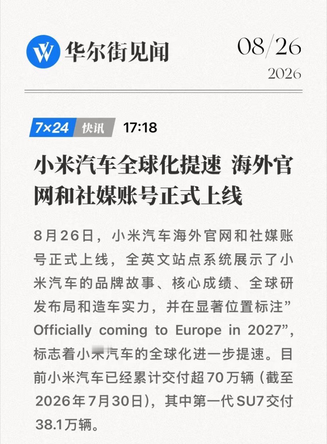 让我来猜一下，哪款车先出海？按照中欧贸易谈判的逻辑，咱掐一个 9 万欧的门槛，只