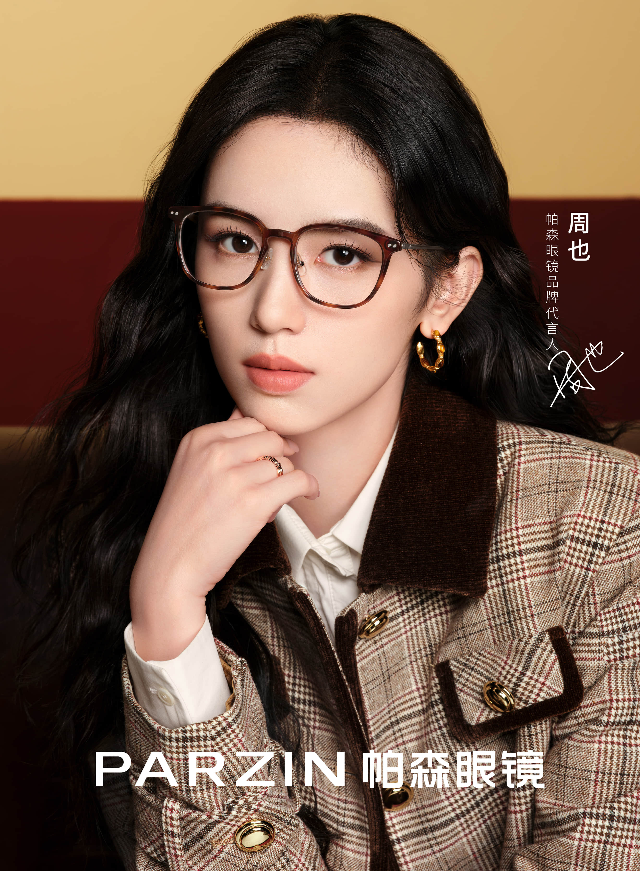 帕森眼镜品牌代言人周也 骨相颜值女神周也和帕森眼镜适配度直接拉满～粉色造型甜而不