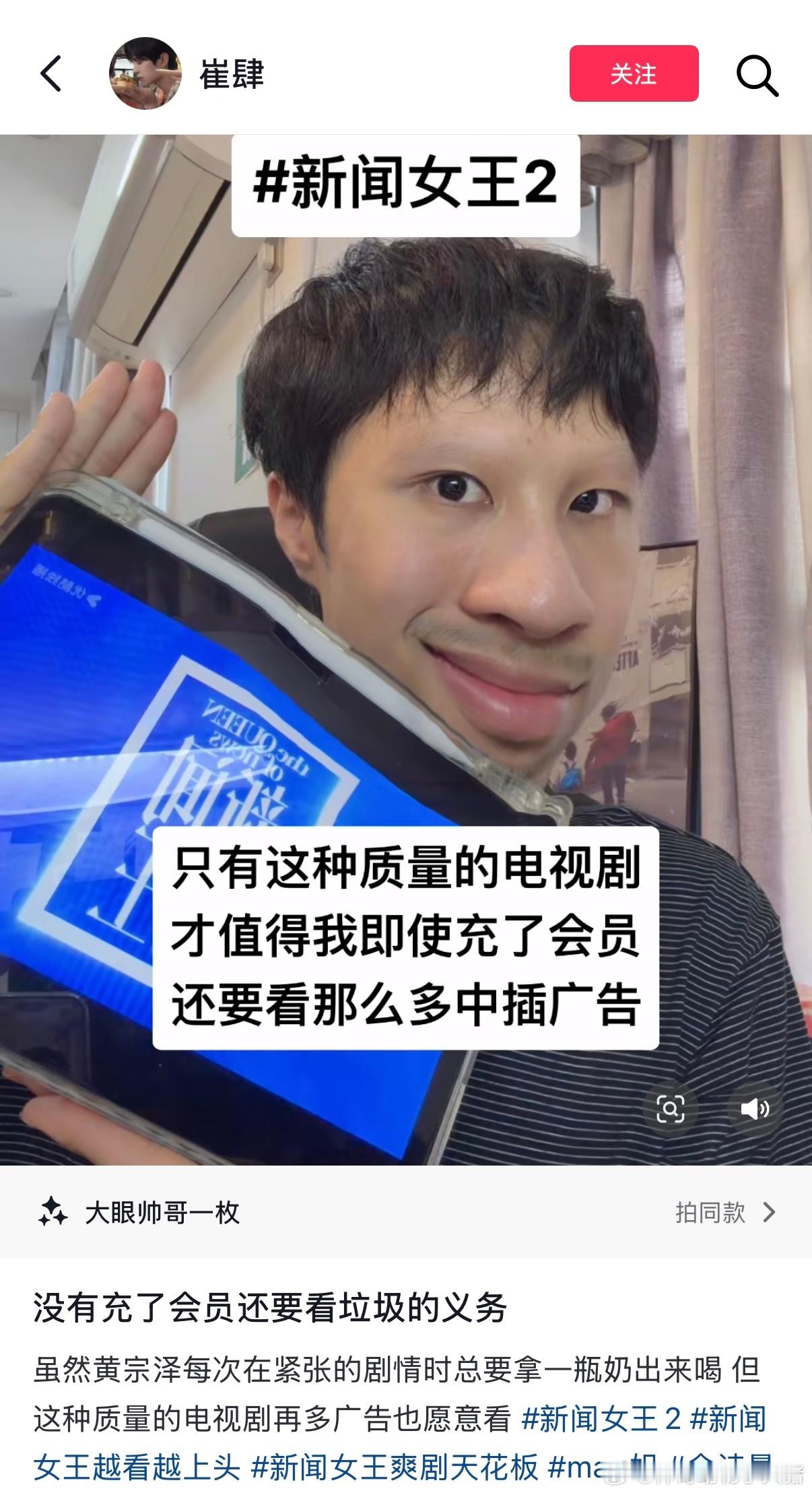 只有高质量的剧才能让我接受中插广告 