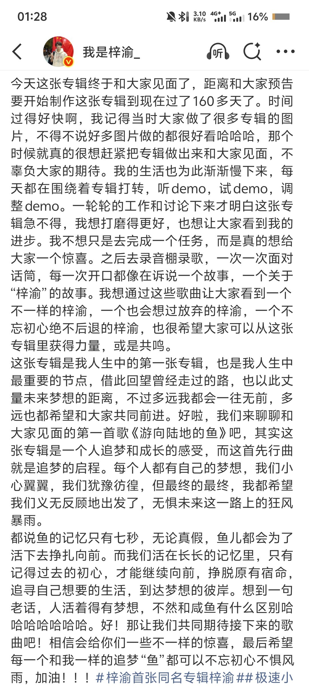 第一张专辑就和第一个孩子一样当了妈妈就很想让全世界都知道自己当了母亲，还得告诉全
