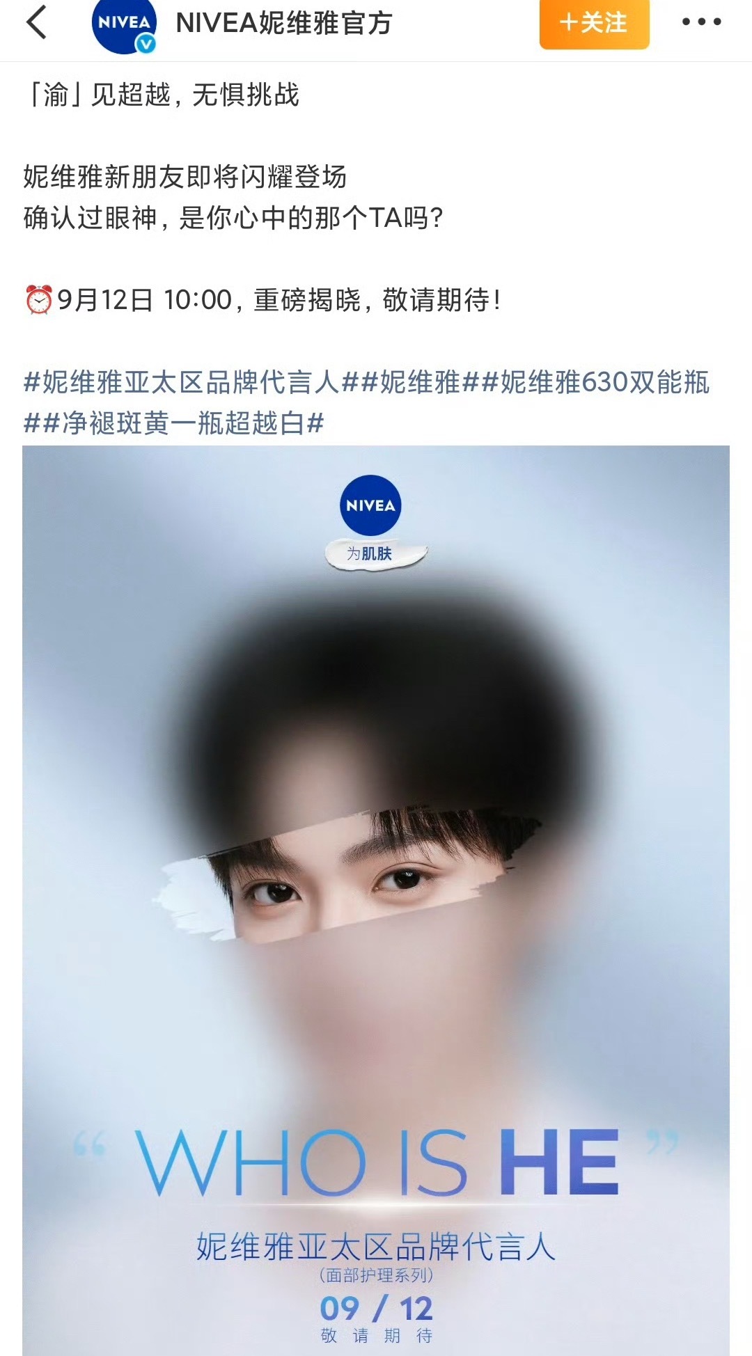 🎉梓渝妮维雅亚太区品牌代言人预热～妮维雅好福气啊，梓渝专辑大获成功之后官宣的首