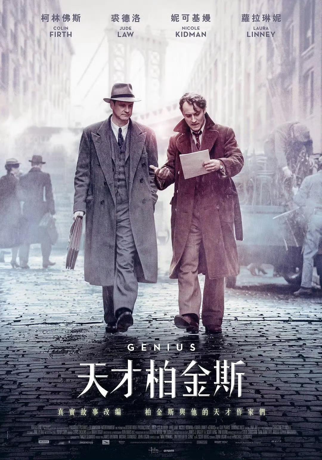 《天才捕手》柏林金熊奖提名英语中字见平👇 ​ ​​​