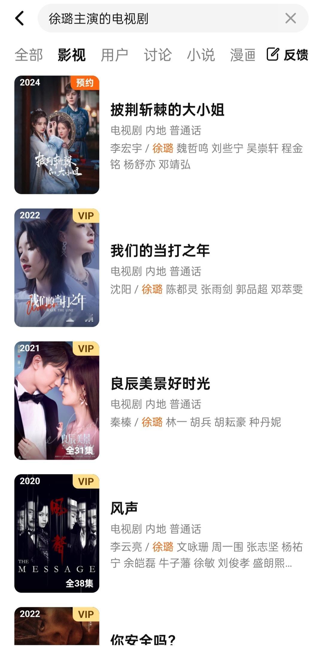 看起来🐧是会宣传剧的，封面又更新🆕啦~新剧一大早期待榜显示位列第5名[努力]
