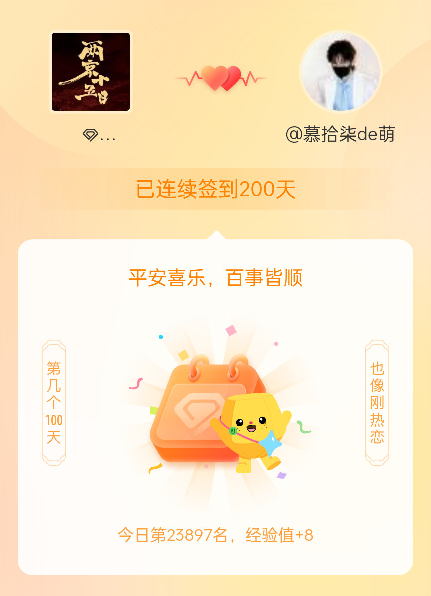 电视剧两京十五日[超话]我在电视剧两京十五日[超话]连续签到200天啦，百看不厌