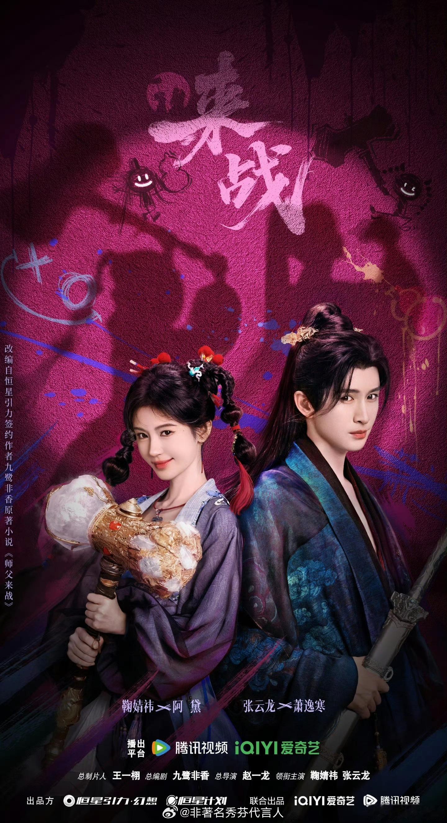 刘大锤聊黄明昊鞠婧祎别造谣了期待《来战》 