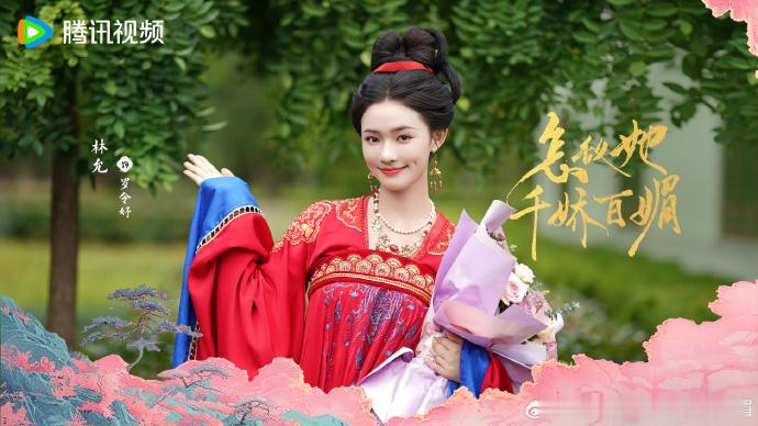 林允古装一番大女主剧  我的互联网好闺蜜林允一番大女主剧我真的期待住了！！👉?