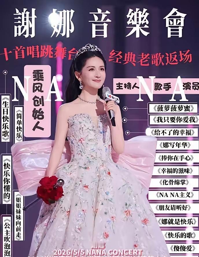 我没记错的话，谢娜不是一直都是主持人吗？什么时候以歌手演员的身份出现了？