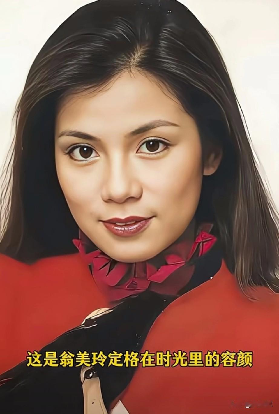 这是翁美玲定格在时光里的容颜
红衫衬着眉眼间的灵动娇俏。
她仅在世间停留26载，