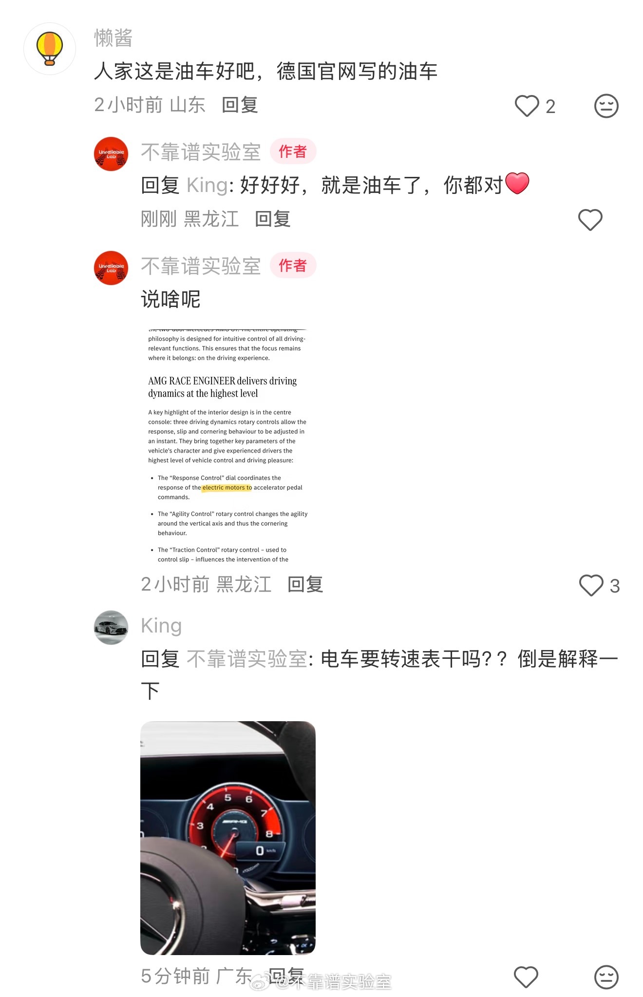 我现在心态特别好，根本不吵架