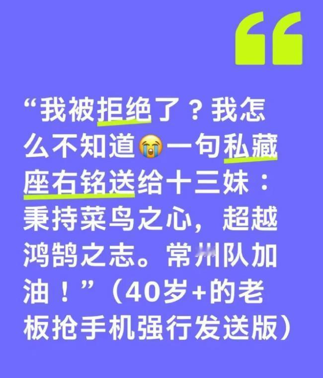 菜鸟这招干得漂亮！最近坊间盛传菜鸟App冠名常州队遭拒，然后菜鸟在官方账号发了一
