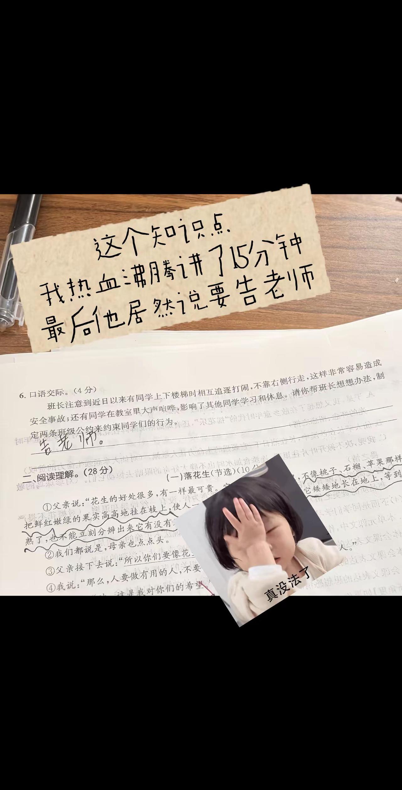 一下子把我的热血沸腾浇灭了