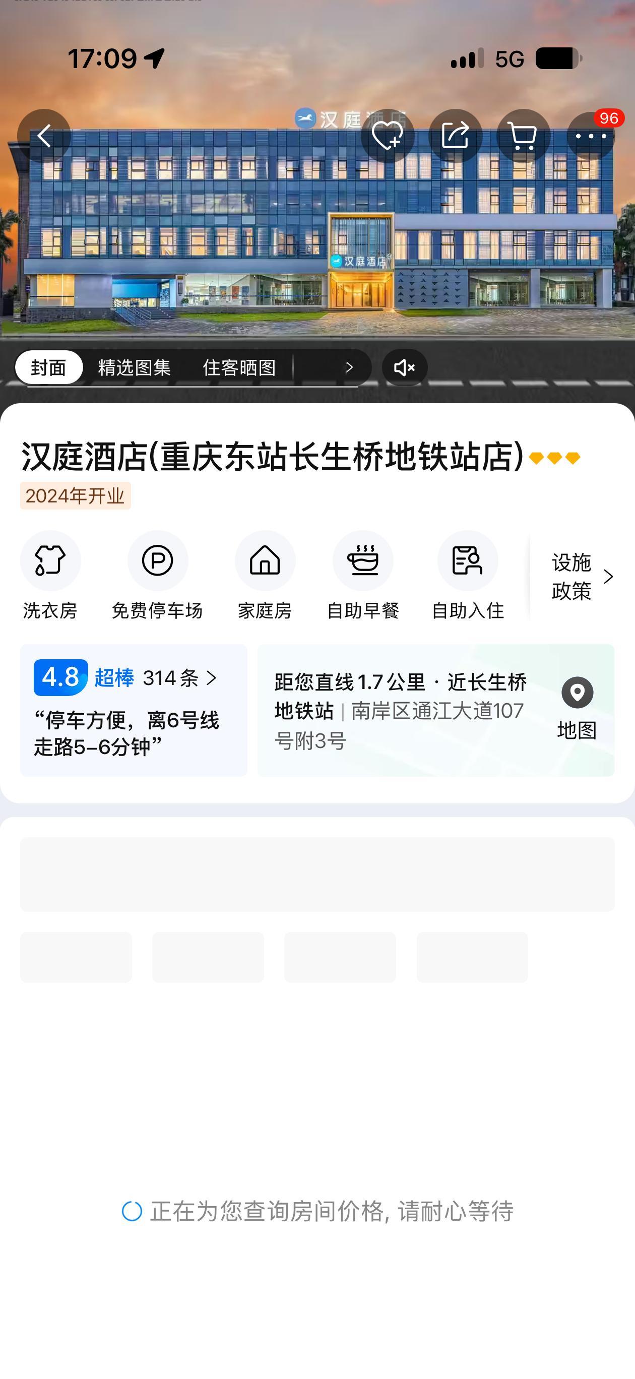 携程被罚51.79亿  以前出门总喜欢和习惯用携程订酒店，现在想想我喜欢住的那几