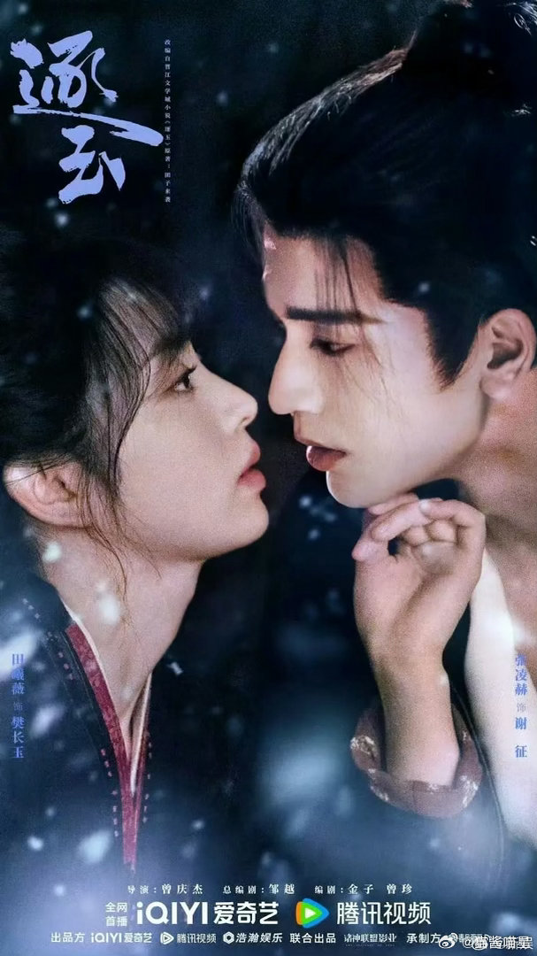 逐玉给人一种骄阳似我2.0的感觉 