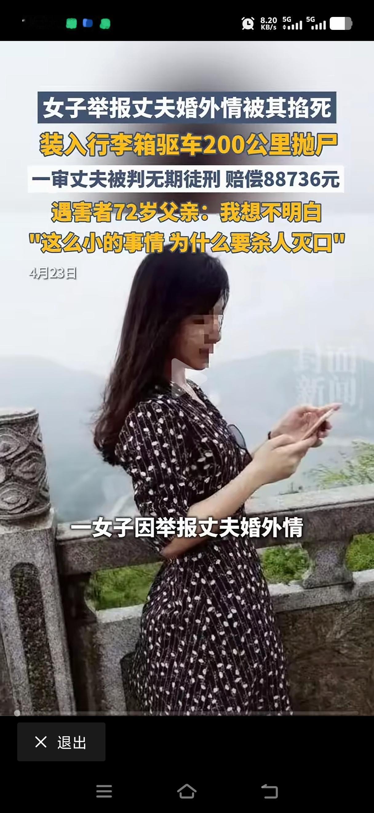 女子举报丈夫婚外情，却被丈夫掐死。她72岁的老父亲说，我想不明白，这么小的事情，