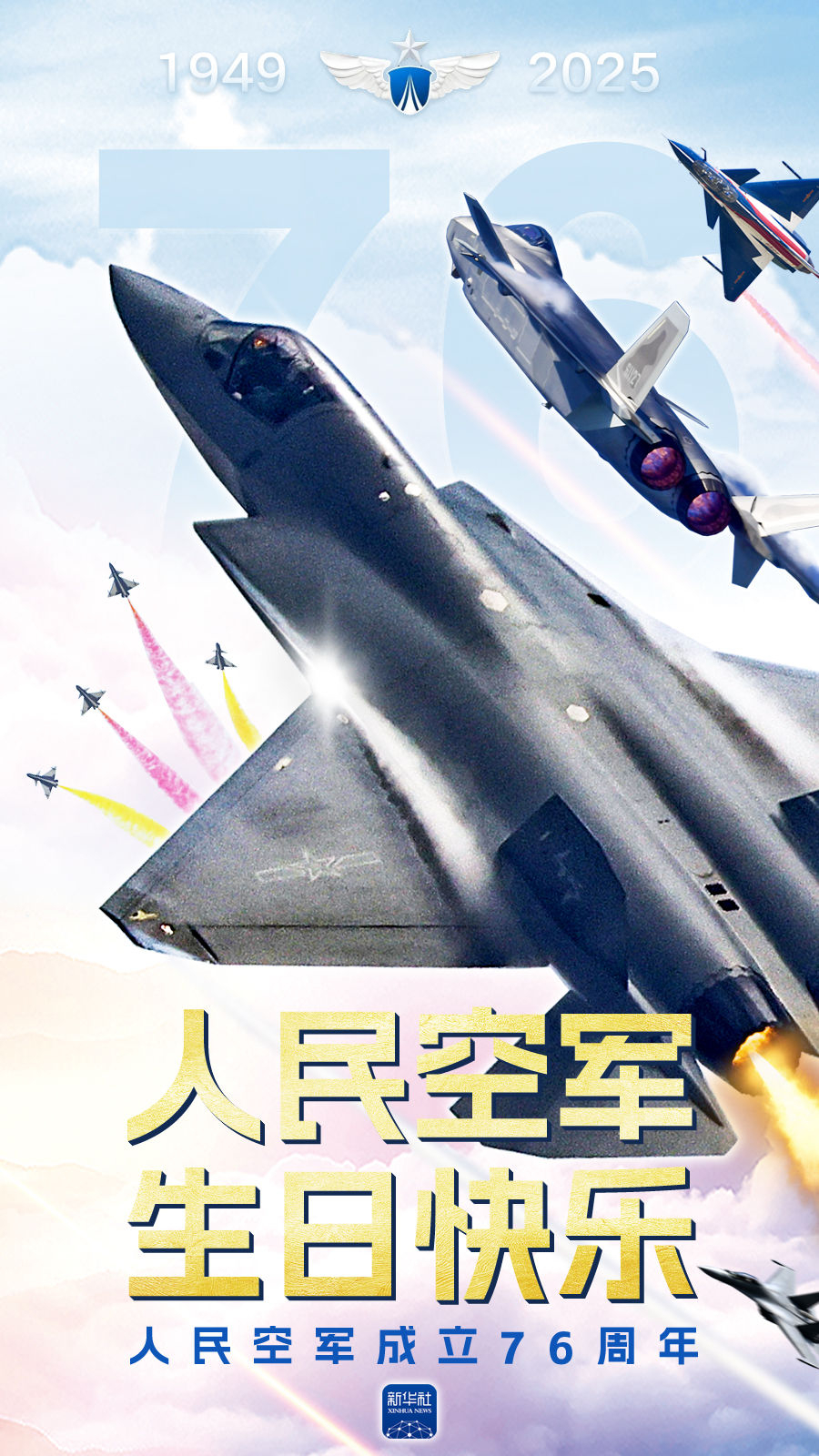【#祝贺人民空军成立76周年#】#一人一句为人民空军庆生# 今天，我们迎来人民空