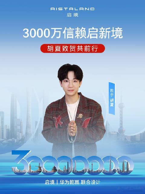 启境GT7提车即享华为乾崑ADS57月11日10:00-11:00启境GT7开启