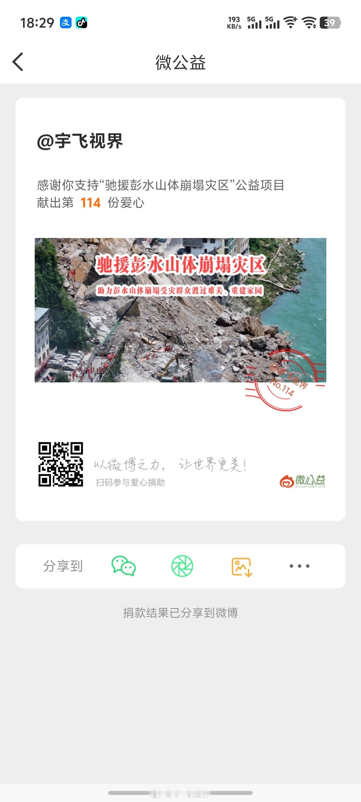 重庆山体崩塌7月17日，彭水汉葭街道乌江三桥附近，山一下子就塌了。13栋楼被埋，
