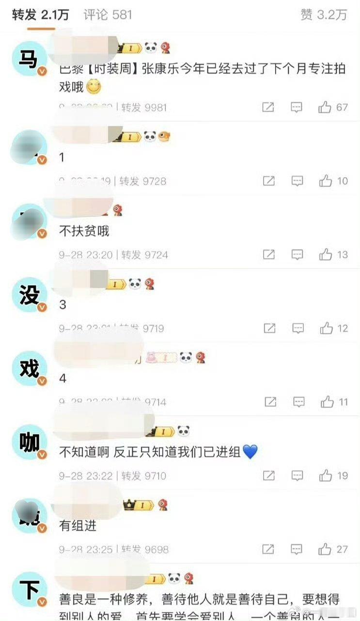 张康乐粉丝给马柏全排字了[笑cry]！什么原因交流啊！ ​​​