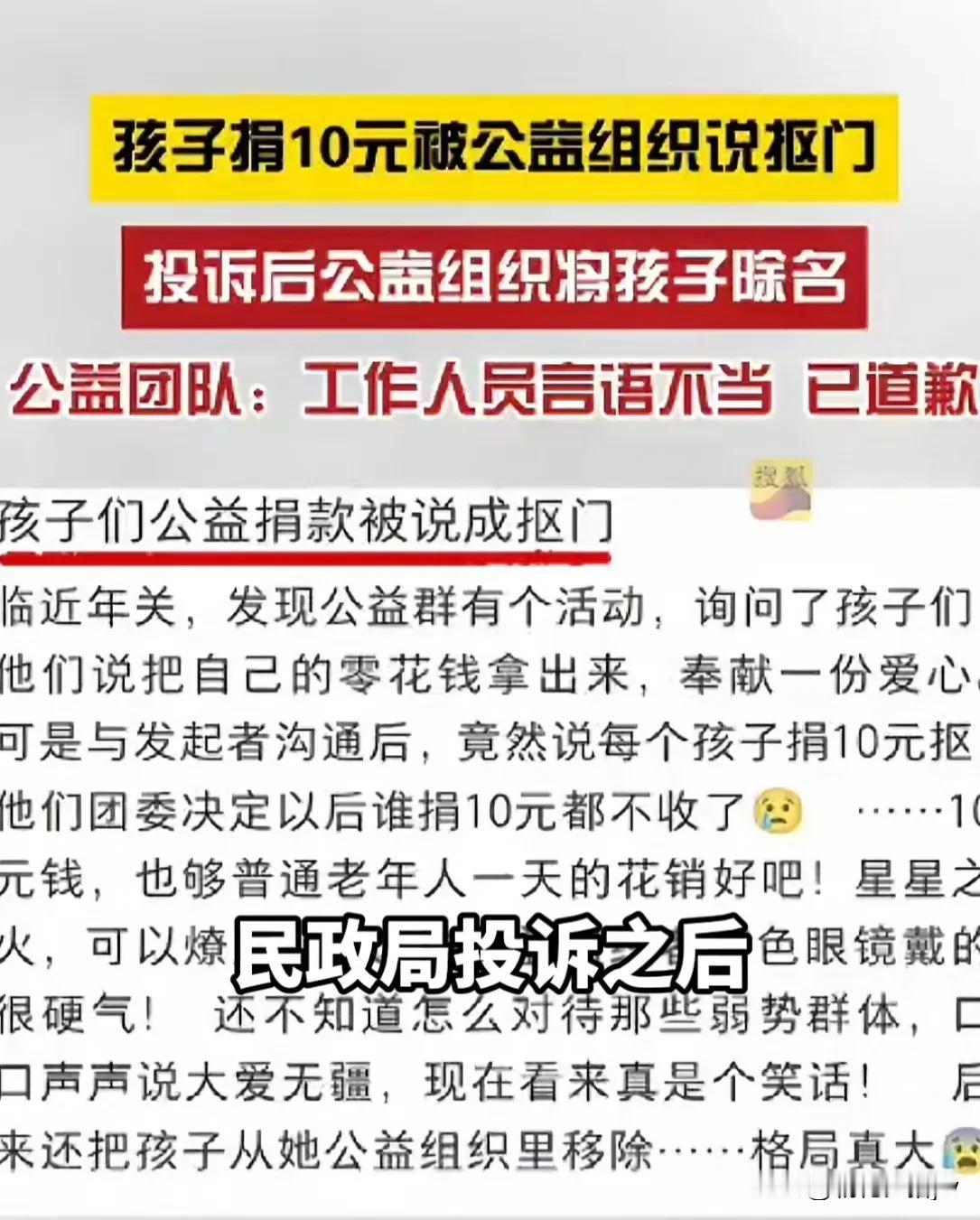 这是做公益还是做生意？

近日，济宁两个少年，一个9岁，一个11岁，为了“向孤寡