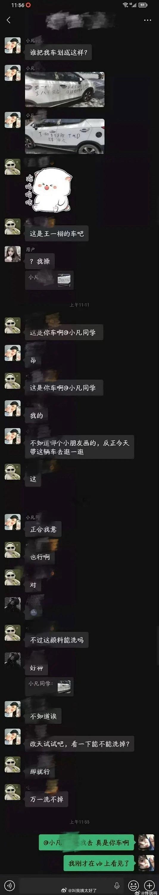 “鞠婧祎粉丝给他人车上写字维权”后续来了好像是车主自己自导自演啊？！来看图2和图