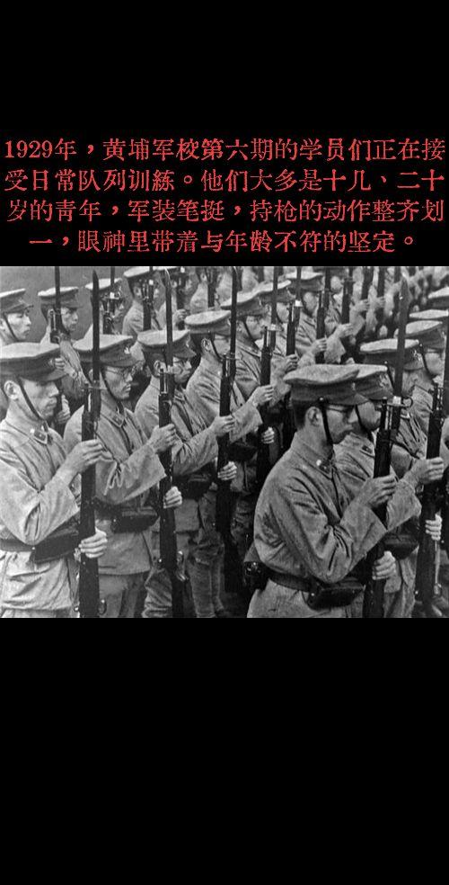 一、这张照片里的时代背景   1929年，黄埔军校第六期的学员们正在接...