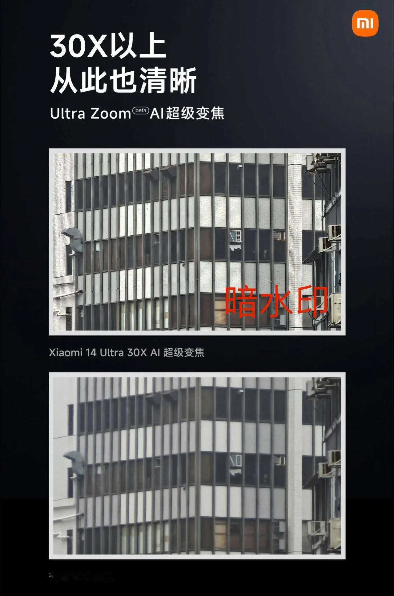 小米14 Ultra的AI照片确实用心了，这个小细节还真的没有人注意到，但是小米