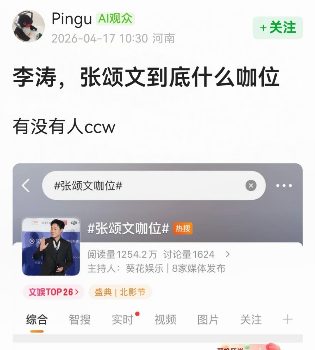 除了高启强，张颂文还有什么代表作？？
