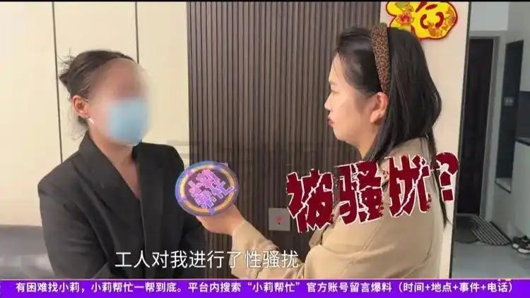 维修工借检修之机亲吻女户主

11月17日，河南郑州的白女士因家中暖气阀门漏水联