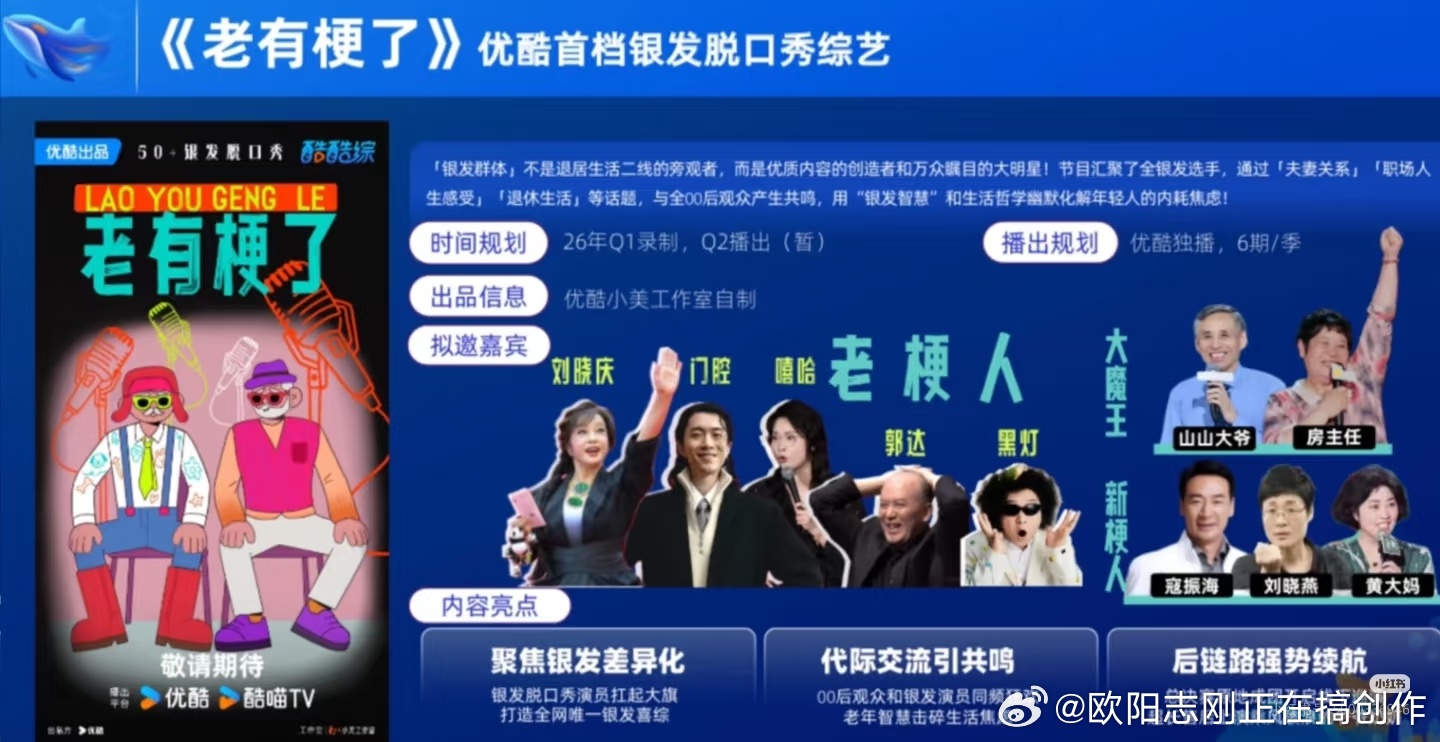 老年脱口秀……其实郭达斯坦森是那种非常严谨的正剧演员，演严肃题材的戏是很出色的，