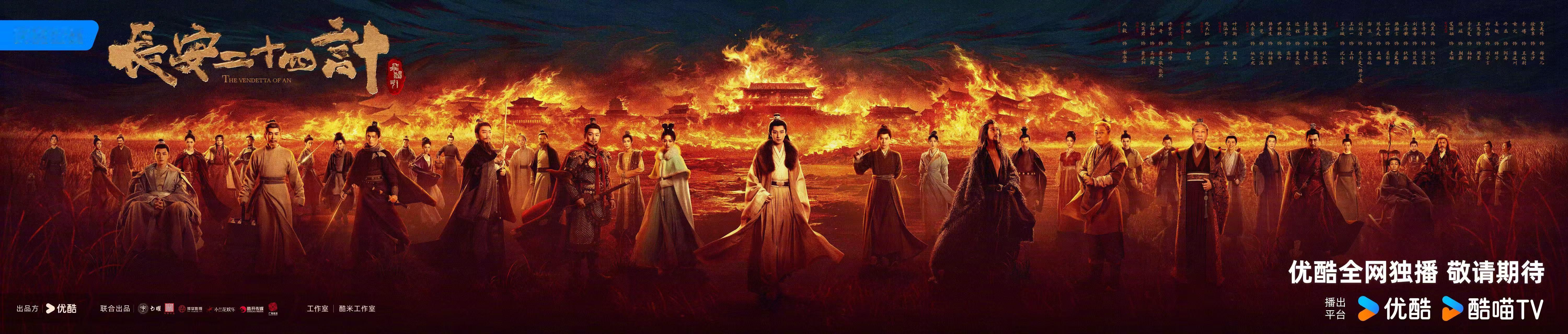 长安二十四计救命！的《长安二十四计》杀青啦！从官宣阵容就开始期待，如今终于杀青，