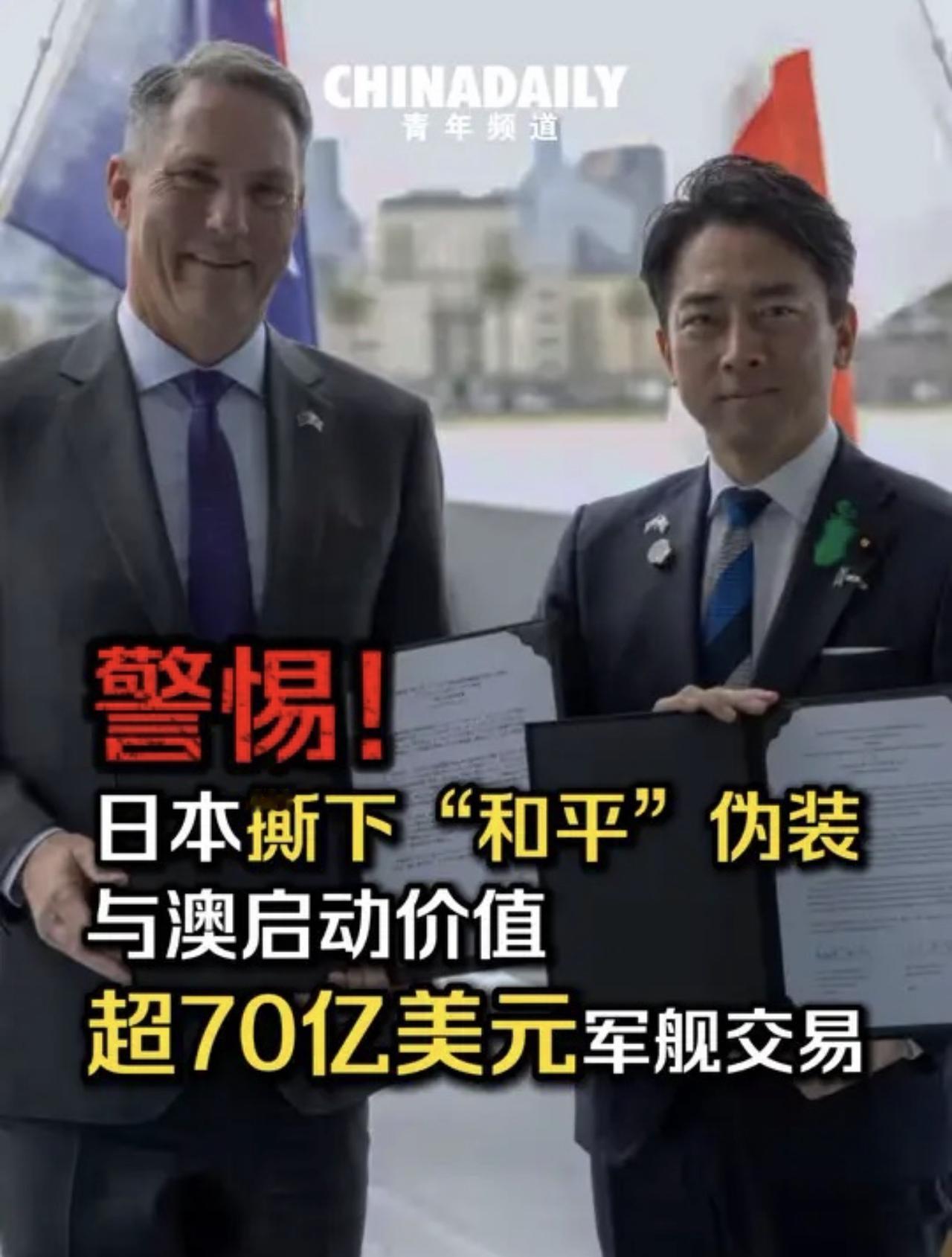 日本终于撕下“和平”伪装！ 正式允许出口杀伤性武器！

新华社报道，4月21日，