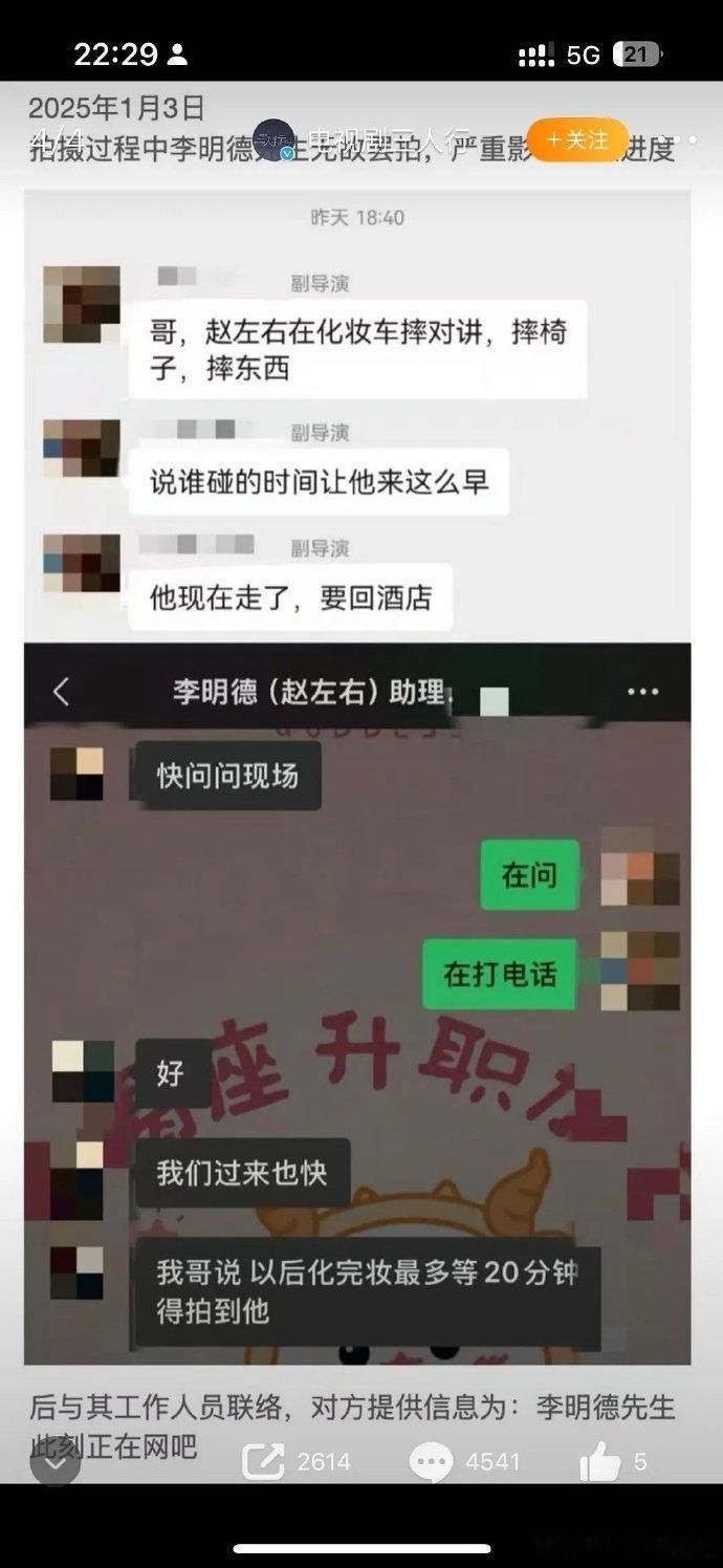 在剧场等待化妆完成，这难道不是常态吗？ 