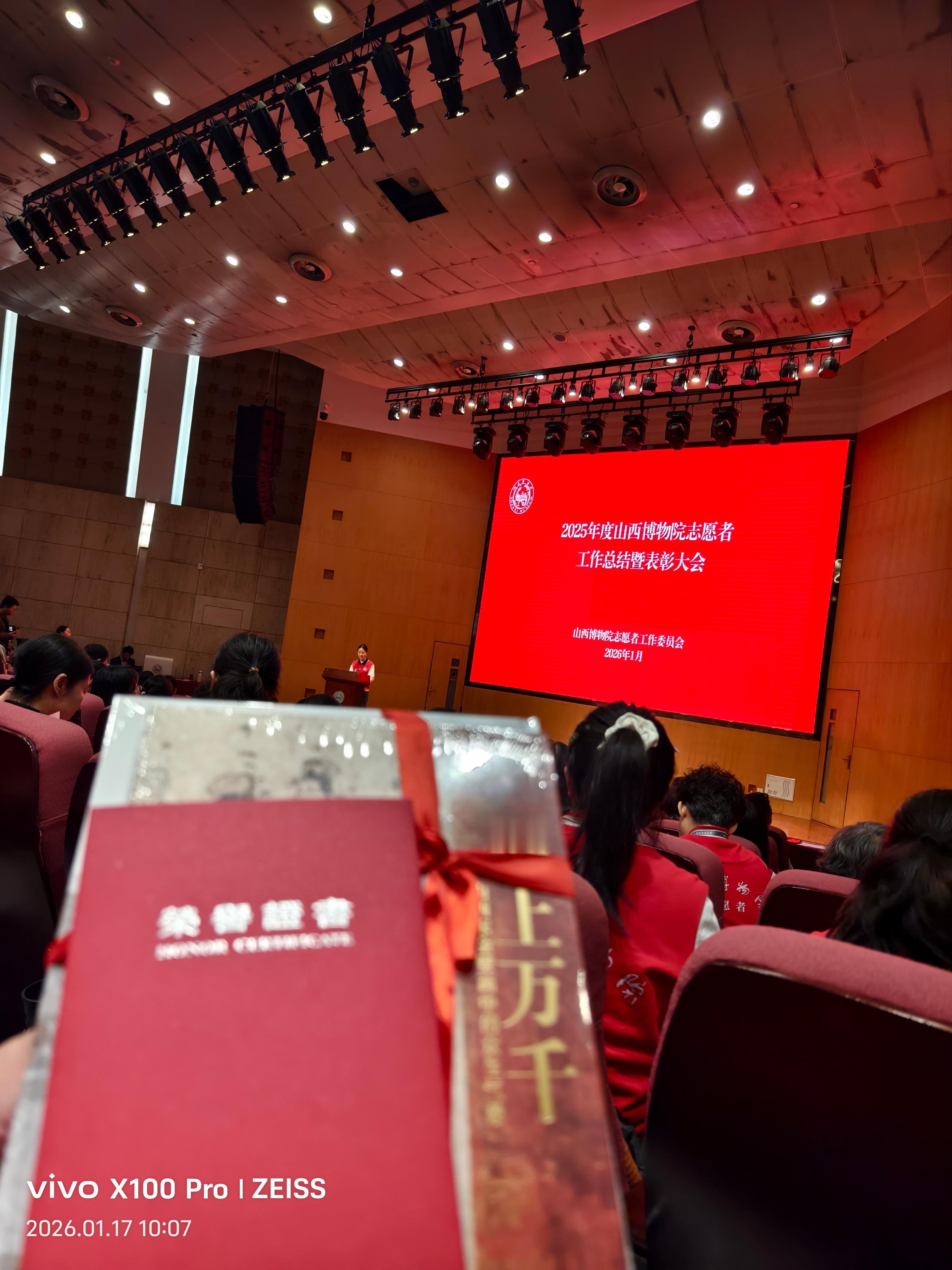 我妈妈拿到了山西省博物院的志愿者表彰荣誉证书这个志愿者还不是谁都能当，来当的好多