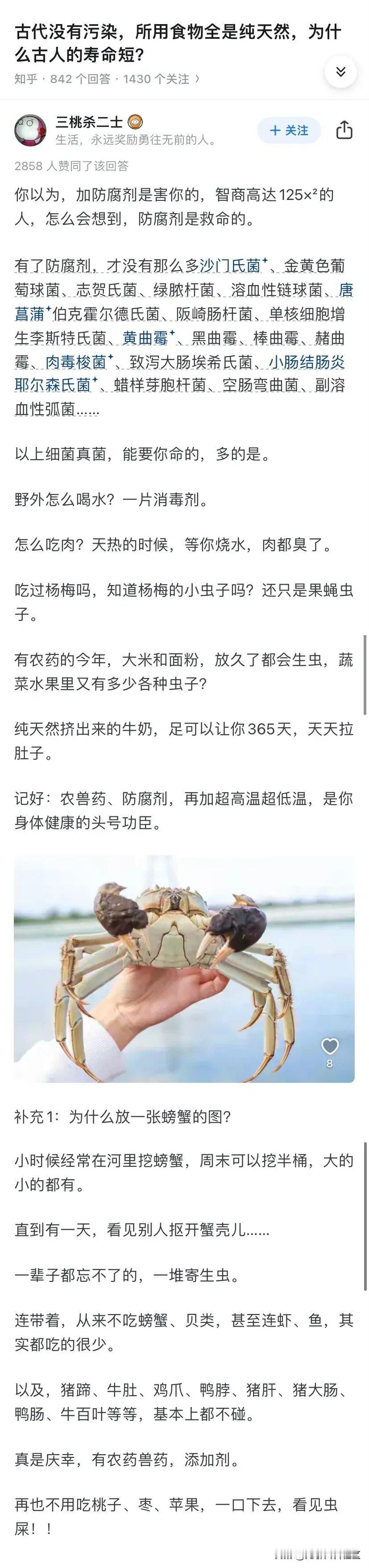 古代没有污染，所有食物全是纯天然，为什么古人的寿命短？ 
