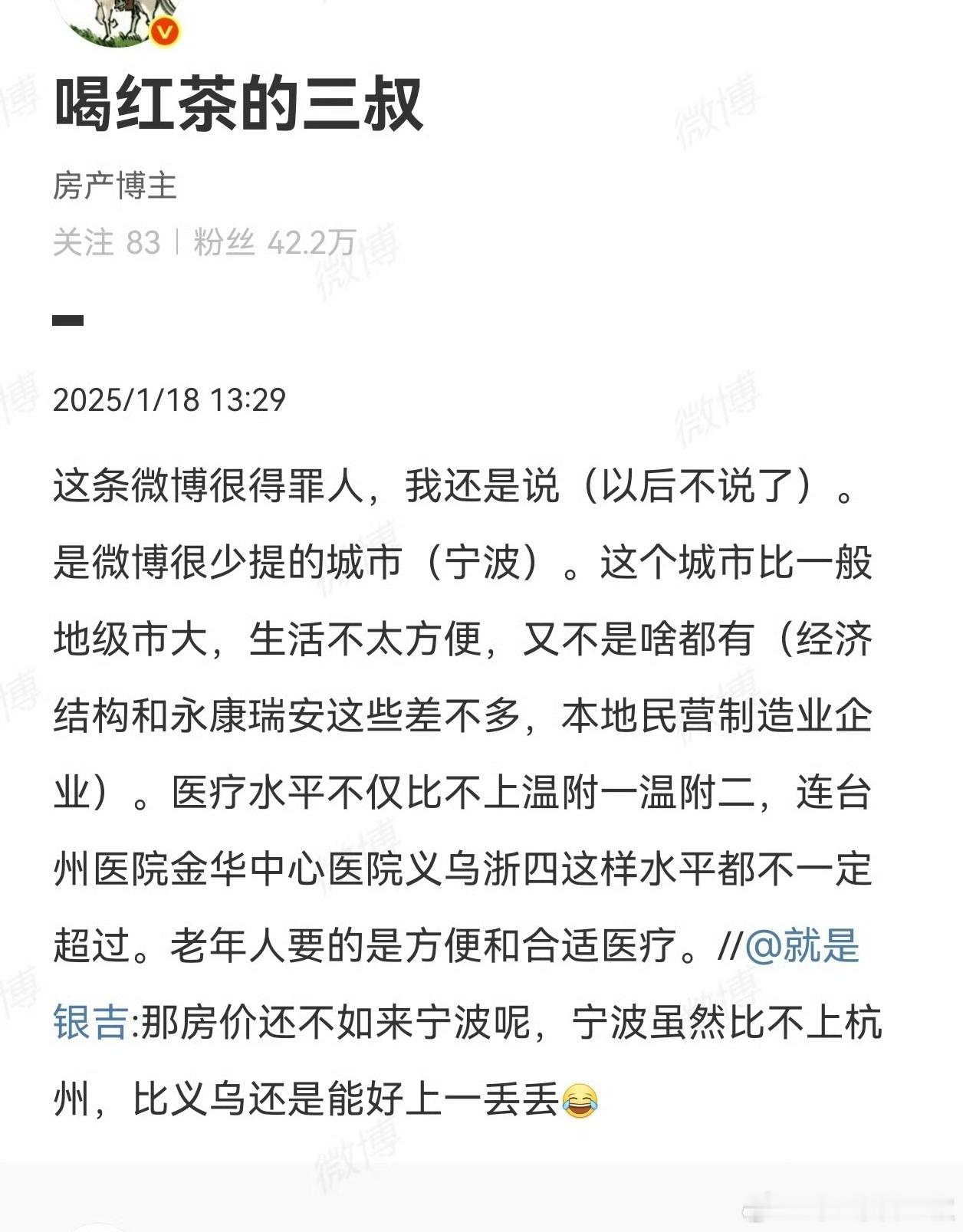 宁波通报患儿手术后离世。医生故意，是肯定不会的。就是这座城市的医院，只顾招博士了