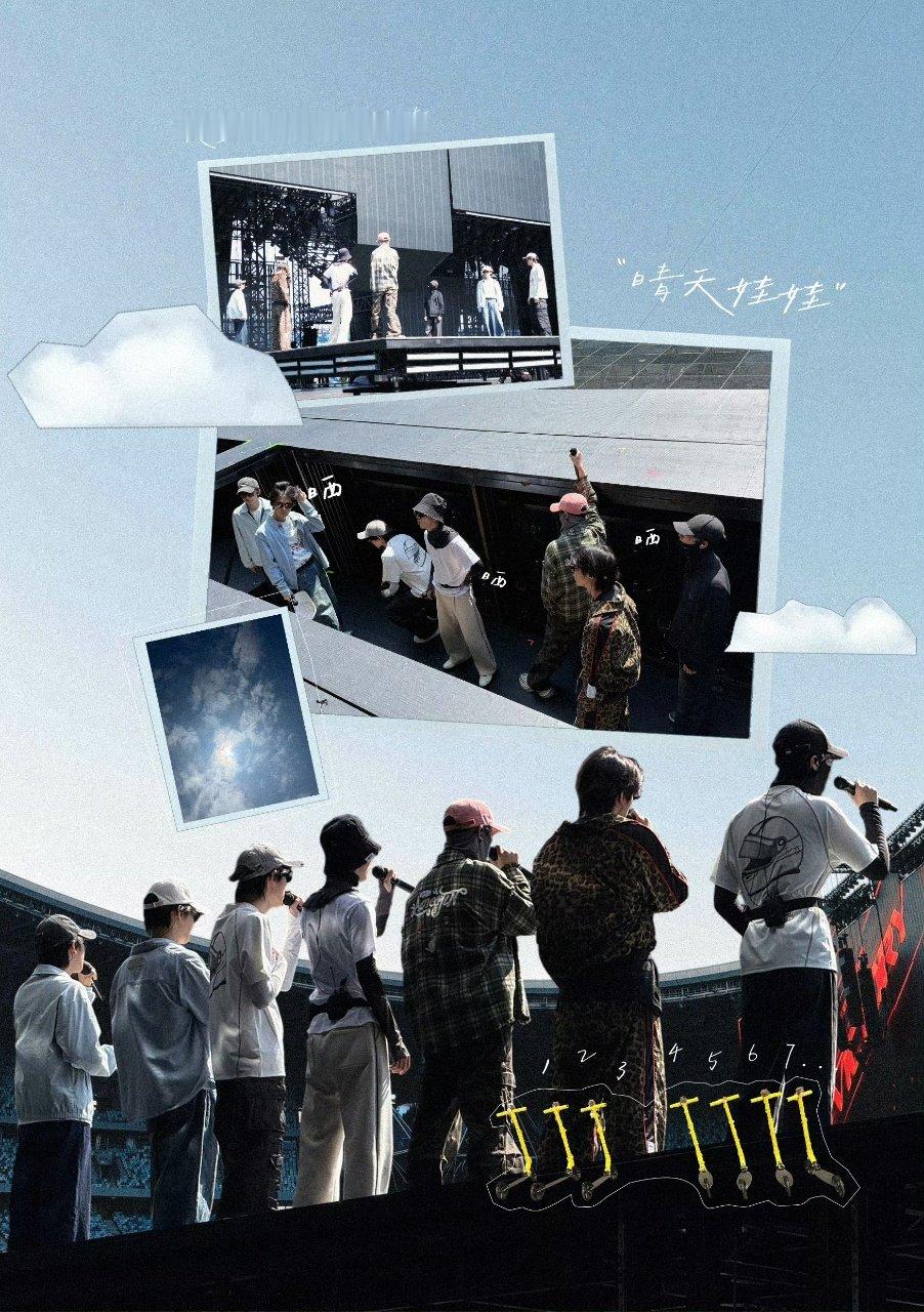时代少年团广州演唱会plog时代少年团认证晴天娃娃 时代少年团认证晴天娃娃！ 