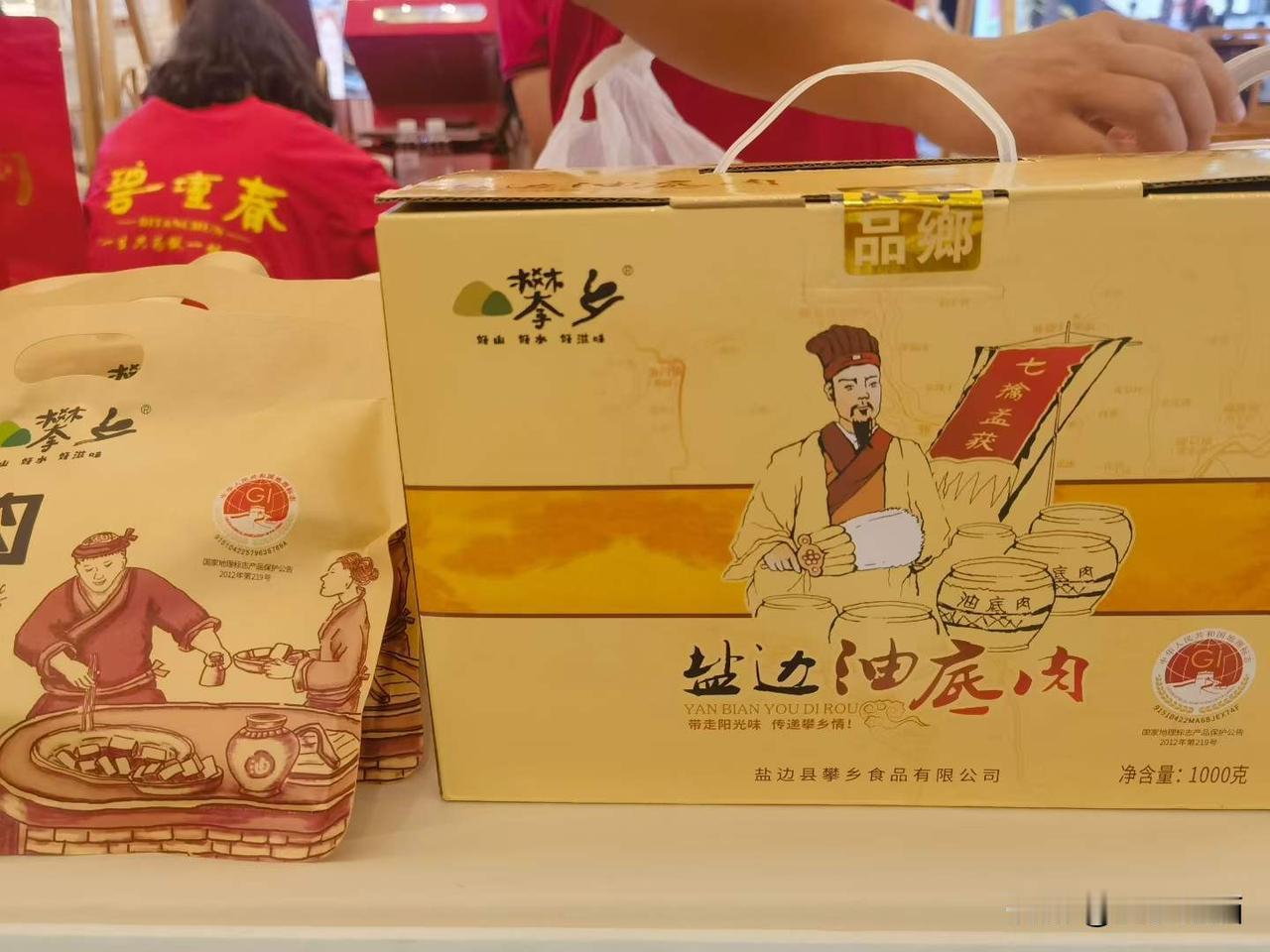 四川特色伴手礼主要集中在“吃”（火锅底料及调味品、特色肉制品、燃面等地方美食）“