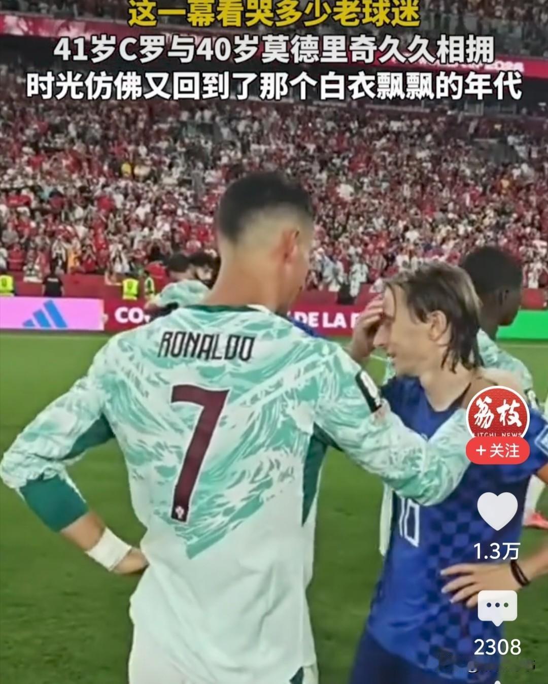 我是个资深的老球迷，从82年开始看世界杯，一代代的球星纷纷退场，而这里面都有我的