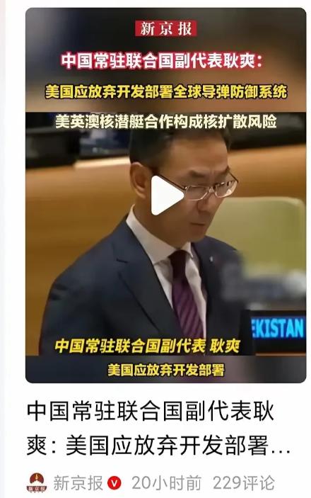 这应该是亮底牌了，中国首次要求美国撤回部署在亚洲，特别是中国周边的核武器与导弹，