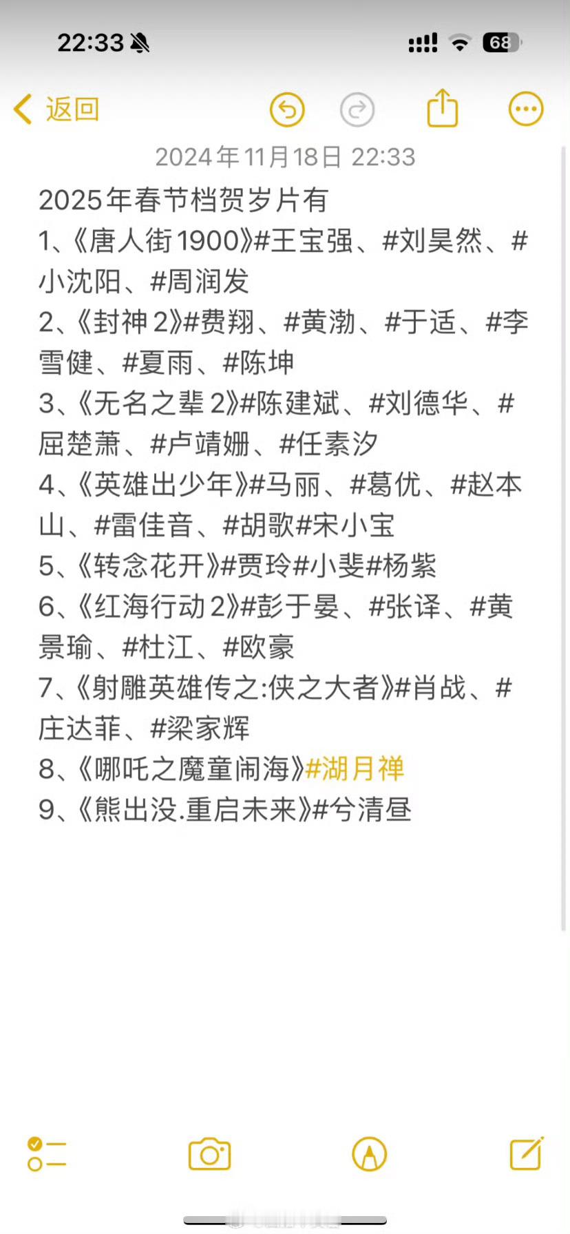 4部影片定档春节档 春节档定档电影，目前贾玲的还没消息，🦅不太妙啊[揣手] 